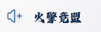 合作伙伴